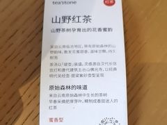 -tea'stone (万象天地店)