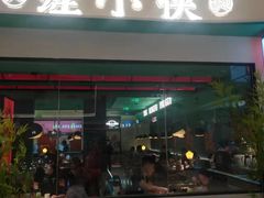 门面-蛙小侠(五象万象汇店)