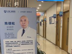 -上海仁爱医院