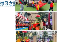 -时习之幼儿园