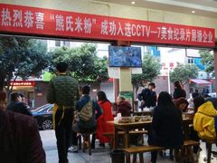 -熊氏牛羊杂粉(龙眼井总店)