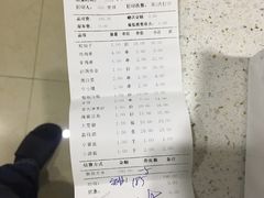 账单-好介口深夜酒馆(梅江店)