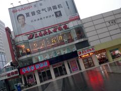 -吴良材眼镜(苏州店)