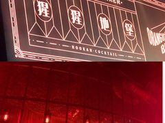 -Orangutan Bunker猩猩地堡酒吧(兰桂坊店)