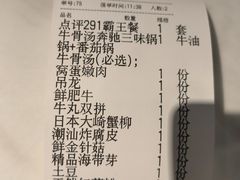 -潮牛壹号鲜牛肉火锅(世界城广场店)