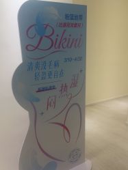 -咪咪比基尼脱毛专业店