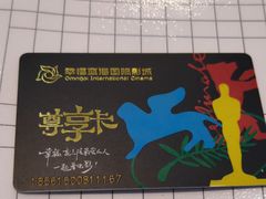 -幸福蓝海国际影城(兴化海德店)