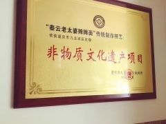 -秦云老太婆摊摊面(光电园店)