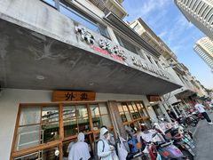 -常鲜德乐购迎桂馒头店(麻巷公寓店)