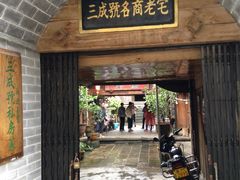 门面-龙姐私房菜(和顺古镇店)