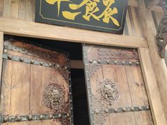 门面-长安大牌档之西安博物院文化餐厅(中贸店)