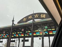 -赤坎·广东华侨国际旅游度假区