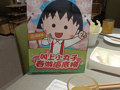 -海底捞火锅(泰安爱琴海店)