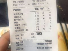 账单-乾州食府(小雁塔店)