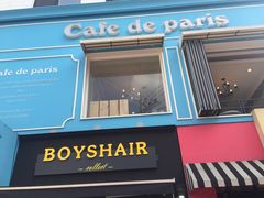-Cafe de Paris(林荫路店)