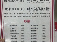 -黑皮酸菜鱼(三山街店)