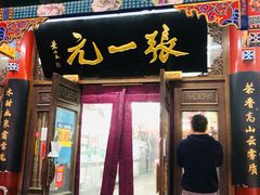 -张一元(总店)