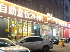 -富龙快餐店(铁西店)