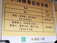 -卢沟桥文化旅游区(卢沟桥)