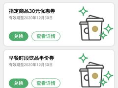 -星巴克(哈尔滨松雷店)