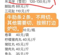 -福合埕牛口福·牛肉火锅·牛肉丸