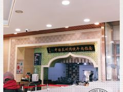 -马吉德牛肉拉面(新街口店)