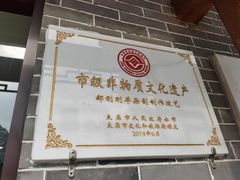 -郝刚刚羊杂割(柳巷店)