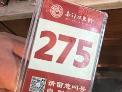 -南门口米粉·百年粉店