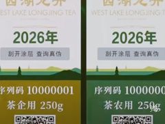 -十八棵（老龙井）御茶园(老龙井店)