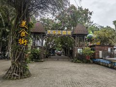 -万绿园