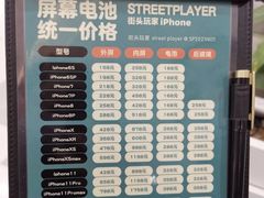 -爱畅享华为苹果手机维修服务(虹口龙之梦店)