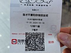 -农垦博纳国际影城(津奥广场IMAX店)