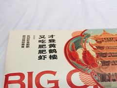 -肥肥虾庄·金牌油焖大虾(沙湖店)