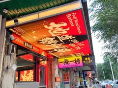 -一烧一烤•锦州烧烤(KTV包房·长江街店)