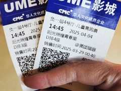 -UME影城(安贞DTS:X店)