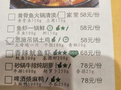 菜单-我家福厨(万达中餐厅店)