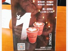 -COMMUNE幻师(解放西路店)