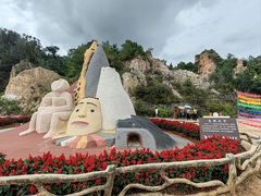 -彩色沙林风景区