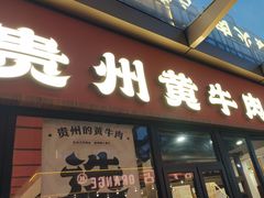-小粤楼·怀旧粤菜(万辉国际广场店)