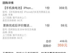 -百邦苹果官方授权维修(好世界商场店)