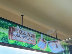 -海底捞火锅(亲贤北街店)