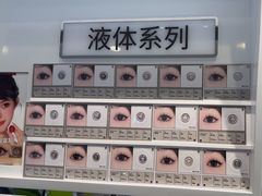 -miomi米欧米美瞳隐形眼镜(新世界大丸百货店)