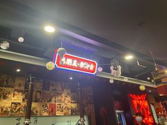 -卿古炭火烤肉(亲橙里店)