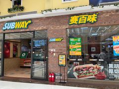 -赛百味SUBWAY(家佳源店)