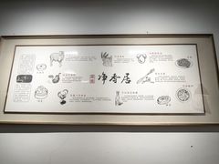 -真食净香居·内蒙烧麦(亚运村店)
