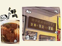 -矮子粉店1985·长沙米粉(湘春路店)