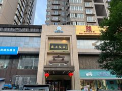 -西安饭庄·非遗陕菜(凤城五路店)