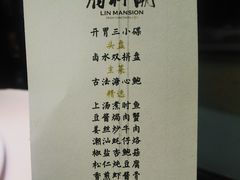 -潮林府私房菜