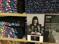 -优衣库(上海正大广场店)