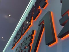 -胖哥俩肉蟹煲(福州仓山爱琴海店)